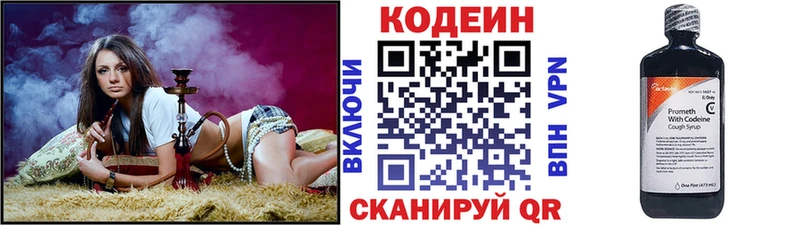 Кодеин напиток Lean (лин)  купить наркотики сайты  Горно-Алтайск 