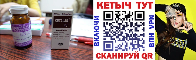 как найти   Горно-Алтайск  Кетамин VHQ 