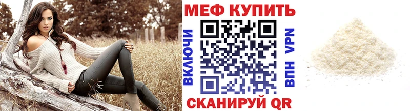 МЕФ мяу мяу  Горно-Алтайск 