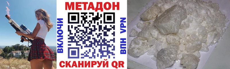 Метадон кристалл  как найти закладки  гидра как зайти  Горно-Алтайск 